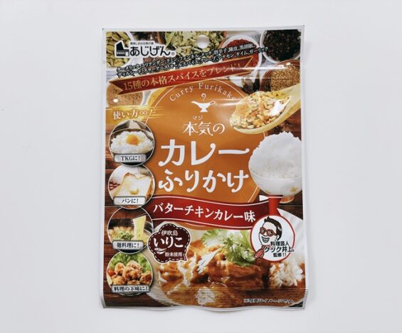 本気のカレーふりかけバターチキンカレー味