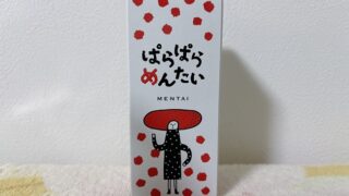ぱらぱらめんたい