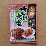 さけ大葉