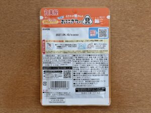 おにぎりの具鮭