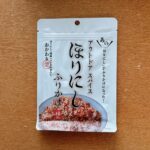 アウトドアスパイスほりにしふりかけ