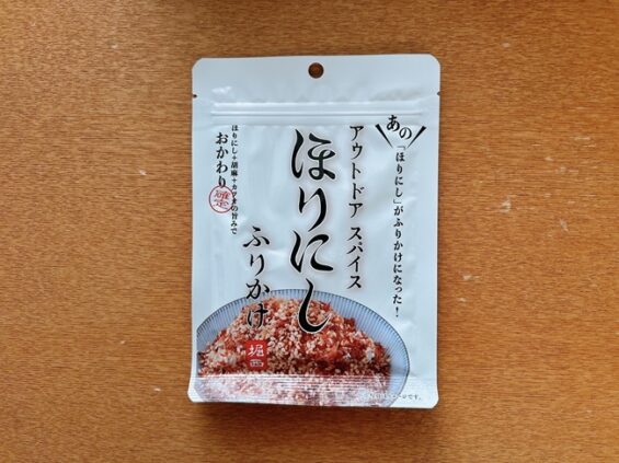 アウトドアスパイスほりにしふりかけ