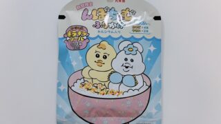 んぽちゃむふりかけ