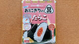 おにぎりの具たらこ