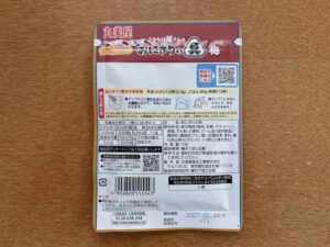 おにぎりの具梅