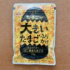 たまごが大きいたまごふりかけ