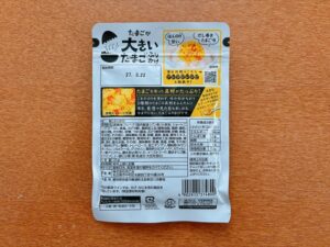 たまごが大きいたまごふりかけ