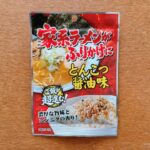 家系らーめんがふりかけにとんこつ醤油味のパッケージ