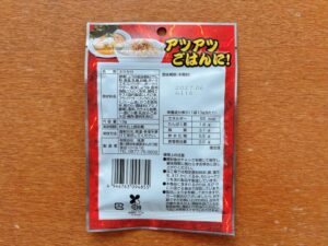 家系ラーメンがふりかけにとんこつ醤油味