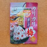 カリカリ梅赤しそ