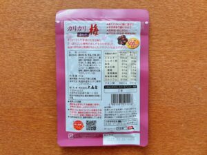 カリカリ梅赤しそ裏面パッケージ