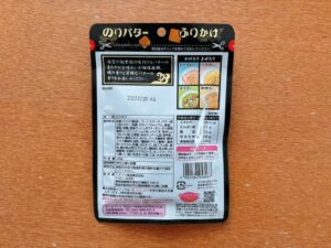 のりバターふりかけ裏面パッケージ